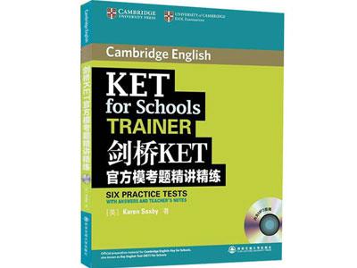 招聘青岛剑桥英语家教老师