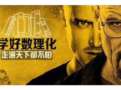 青岛请数理化家教哪家好？