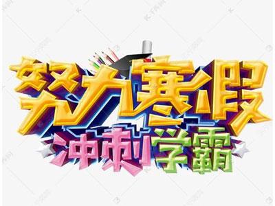 青岛寒假家教哪里找？