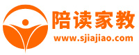 陪读家教